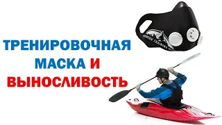 ГИПОКСИЧЕСКАЯ МАСКА И ВЫНОСЛИВОСТЬ В ГРЕБЛЕ