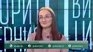 День памяти жертв теракта в Беслане. Говорит Губерния. 03/09/2020. GuberniaTV