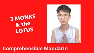 Three Monks & The Lotus - Beginner Chinese Story - Chinese Comprehensible Input