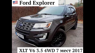 🇺🇸 Ford Explorer XLT V6 3.5 4WD 7MEST АКП 2017 год пробег 106 тыс км - АВТО из США