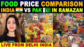 FOOD PRICE COMPARISON | INDIA🇮🇳 VS PAK🇵🇰 IN RAMAZAN | SANA AMJAD