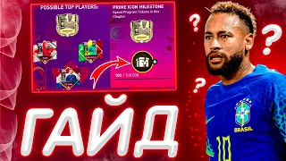 КАК ИГРАТЬ В ЧЕМПИОНАТ МИРА 22! Гайд и ПЕРВОЕ ВПЕЧАТЛЕНИЕ в FIFA MOBILE 22!