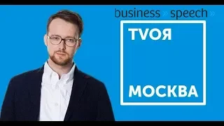 Фёдор Васильев на проекте TVоя Москва