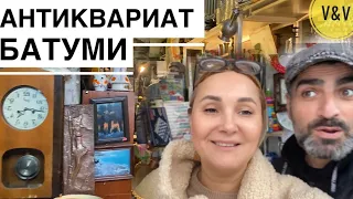 ВИНТАЖНЫЙ МАГАЗИН В #БАТУМИ/КОМИССИОНЫЙ МАГАЗИН БАТУМИ/ВЕЩИ из СССР БАТУМИ#грузия#василинавбатуми