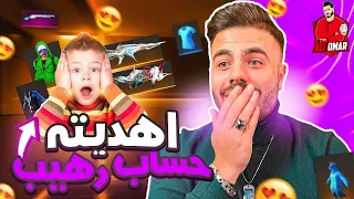 اشتريت حساب لأصغر متابع عندي … ! 🔥 ( كيوت ) 🥺