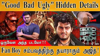 Good Bad Ugly - Hidden Details | Decoding of Fanboy's Sambavam | Ajithkumar | Adhik Ravichandran