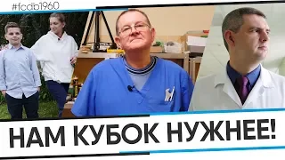 НАМ КУБОК НУЖНЕЕ | ПОСЛАНИЕ КОМАНДЕ ОТ БРЕСТЧАН