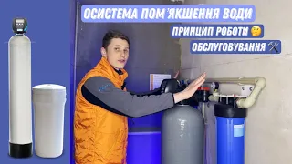 Система пом'якшення води на будинокквартиру | Ecosoft FU1252CI огляд встановленого фільтру