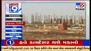 Top 9 News Updates from Gujarat | 20-12-2022 | TV9GujaratiNews