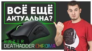 КИТАЙСКАЯ Razer Deathadder Chroma c Aliexpress! СТОИТ БРАТЬ?