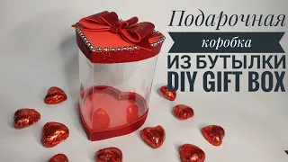 Подарочная коробка своими руками/ DIY valentine's present box
