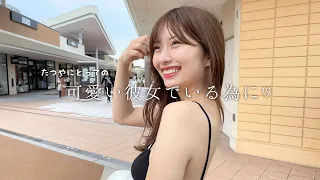 【美容vlog】男女共にためになるリコ先生の美容講座