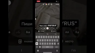 Секретный шрифт Инстаграмм 🤫🤫 подпишись, и пользуйся лайфхаками #instagram #story