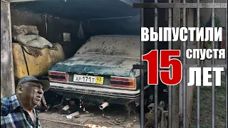 Открыли гараж спустя 15 лет! КАПСУЛА ВРЕМЕНИ! БМВ или АУДИ?