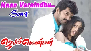 Jayam Kondaan | Jayam Kondaan songs | Naan Varaindhu Vaitha Video song | Hariharan hits | Madhushree