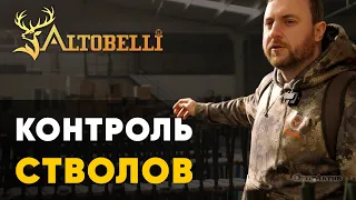 ALTOBELLI! ПРИНИМАЕМ ОРУЖИЕ НОВАЯ ДВУСТВОЛКА