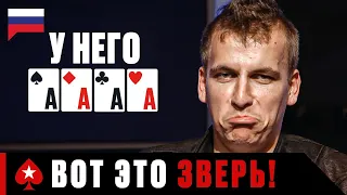 ФИЛИПП ГРУССЕМ: КАК ПОБЕЖДАТЬ В ПОКЕРЕ КАК БОСС ♠️ PokerStars Russian