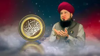 Live: Kashkol-e- Ma'arifat || 19th May, 2024