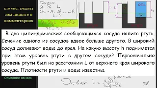 Физика В два цилиндрических сообщающихся сосуда налита ртуть Сечение одного из сосудов вдвое больше