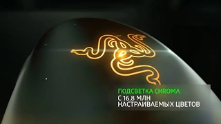 Razer DeathAdder Chroma - игровая мышь