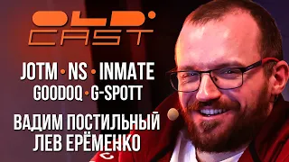 OLD CAST | Dota 2 - PGL Wallachia - Плей-офф / День 1 часть 2