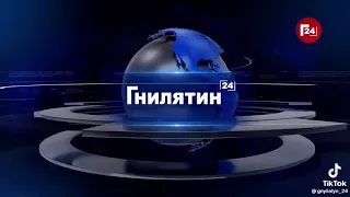 Смішні новини на фейковому телеканалі "Гнилятин 24" (перше відео після 4-місячної перерви)