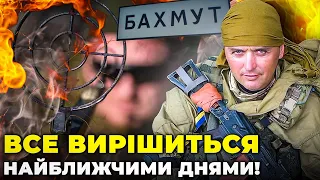 ❌ БАХМУТ ЗАХОПЛЕНО НА 65%! Росіяни перейшли річку Бахмутку! "Дорога життя" НЕ ВИТРИМУЄ! @ihorlapin