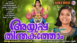 ഭക്തജനങ്ങള്‍ നെഞ്ചിലേറ്റിയ ഏറ്റവും പുതിയ അയ്യപ്പഗീതങ്ങള്‍ | Ayyappa Devotional Songs Malayalam