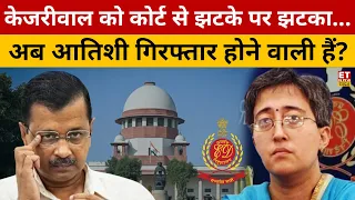 चुनाव से पहले Kejriwal के लिए बुरी खबर! Arvind Kejriwal | Supreme Court | Sushant Sinha | Tihar| AAP