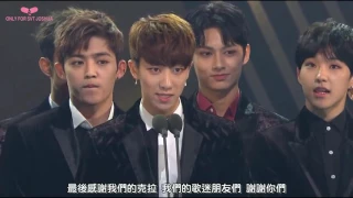 中字│ 161116 ASIA ARTIST AWARD SEVENTEEN BEST STAR