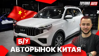 ЯПОНСКИЕ, КОРЕЙСКИЕ, НЕМЕЦКИЕ Б/У АВТО ИЗ КИТАЯ❗️ ДЕШЕВО❓