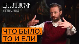 Какие овощи выращивали предки? // Дробышевский. Человек разумный