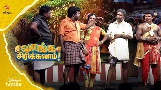 Naatama ramar 🤣 #vijaytelevision #vijaytv | Vaanga Sirikalam  | KPY Champions