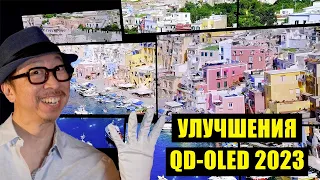 Улучшения QD-OLED-телевизора 2023 года стоят вашего внимания? | ABOUT TECH