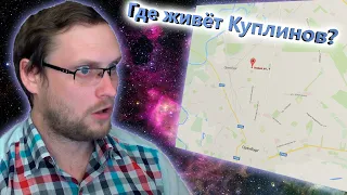 Куплинов спел Город, которого нет (AI cover)