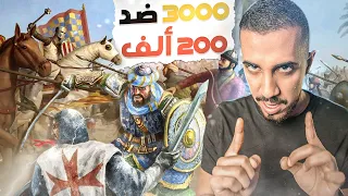 قصص عمر | أصعب معركة في التاريخ بقيادة خالد بن الوليد !! (معركة مؤتة )
