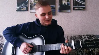 Нервы - Май Bay (cover by Viktor Sychev)