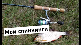 Мои спиннинги для мормышинга.  Цены, плюсы и минусы