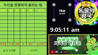 [ 실시간 ] 현실적 부업 한달 100만원으로 500만원 벌기 파워사다리 시스템