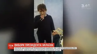 У Сумах чоловік намагався з’їсти бюлетень