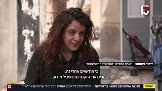 הרוצח שמסתובב חופשי: מחדלי החקירה - והשכנה שהותקפה באותה דרך