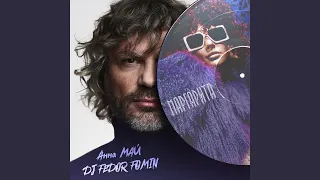 Маргарита (DJ FEDOR FOMIN)