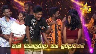 Hiru Star - Season 04 සජීවී ගැයුම් මත ජීවිත වෙනස් කරවන සිව්වන විප්ලවය!