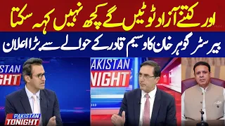 Barrister Gohar Khan's big announcement regarding Wasim Qadir | Pakistan Tonight