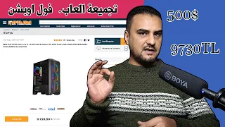 تجميعة كمبيوتر معالج I3 12100F مع كرت RX 6600