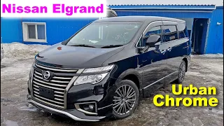 Nissan Elgrand Highway Star - Самый дешевый сегмент больших автобусов!