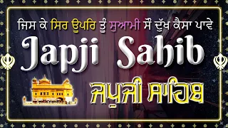 Morning path Japji Sahib ~ ਜਪੁਜੀ ਸਾਹਿਬ ~ Japji Sahib Path ~ Japji Sahib #japjisahib #nitnem