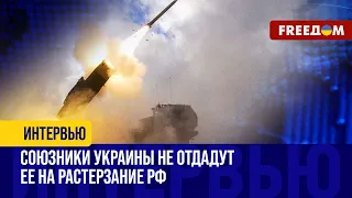 Право для ВСУ наносить удары западным вооружением по объектам в РФ. США дадут разрешение?