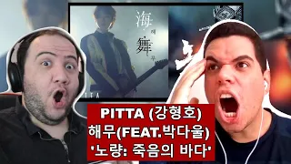 PITTA (강형호) - 해무(feat.박다울) (Official Music Video, '노량 죽음의 바다' 스페셜 컬래버레이션) - TEACHER PAUL REACTS