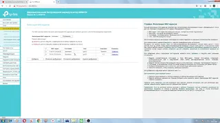 Как отключить чужие телефоны от своего Wi-Fi роутер TPlink TL-WR841N